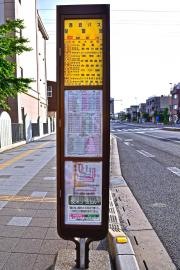 「新国道」バス停留所