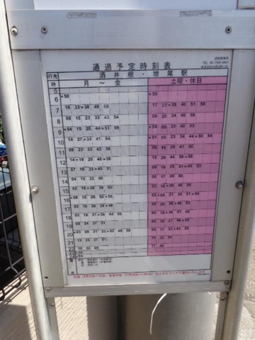 東武バス「防災公園入口」バス停留所／ホームメイト