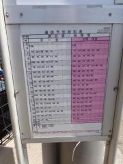 「防災公園入口」バス停留所