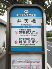 「弁天橋」バス停留所