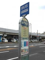 「本門寺裏」バス停留所