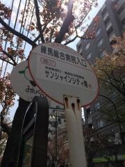 「練馬総合病院入口」バス停留所