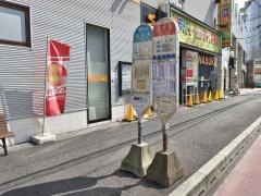 「元住吉」バス停留所