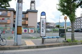 「広沢御所ノ内町」バス停留所