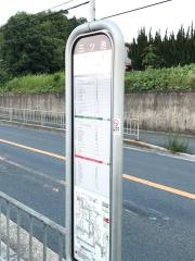 「三ツ池」バス停留所