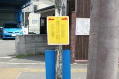 「篠原町」バス停留所
