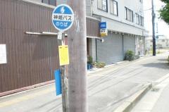 「篠原町」バス停留所