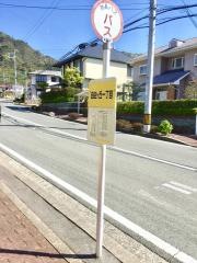 「自由ケ丘一丁目」バス停留所