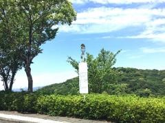 「潮見台三丁目」バス停留所