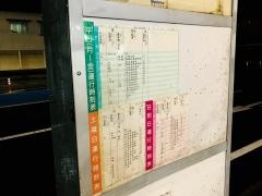「千防」バス停留所