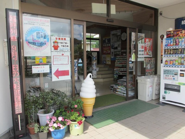 綾里駅