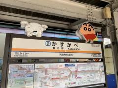春日部駅