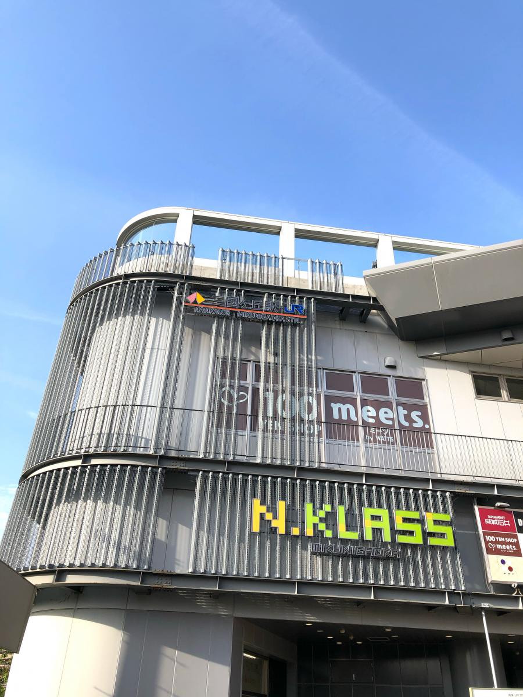 三国 ケ 丘 駅