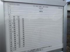 「真福寺公民館口」バス停留所