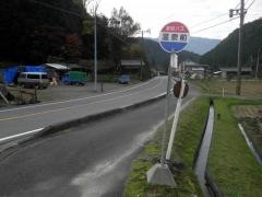 「温泉前」バス停留所