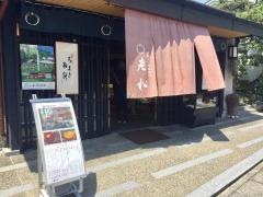 老松嵐山店