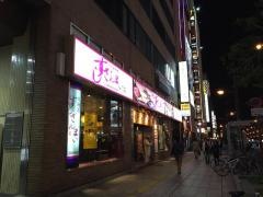 すしざんまい　すすきの店