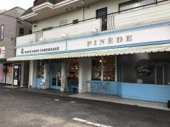 ピネード　鈴鹿店