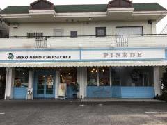 ピネード　鈴鹿店