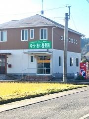 ゆう・あい整骨院
