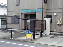 タナカ接骨院