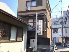 ぬくもりの里
