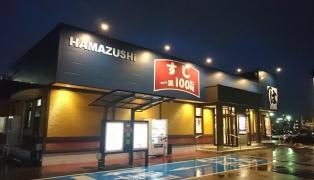 はま寿司　富山二口店