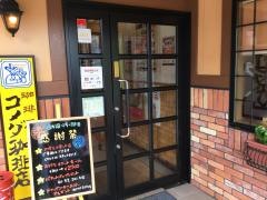 コメダ珈琲店　御坊店