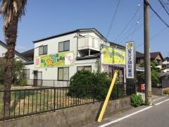 星の子調剤薬局