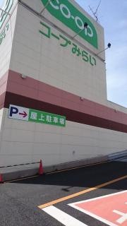 コープ狭山台店