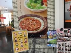 サイゼリヤ　イオンタウン黒崎店