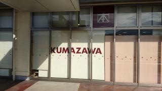 くまざわ書店　秩父店