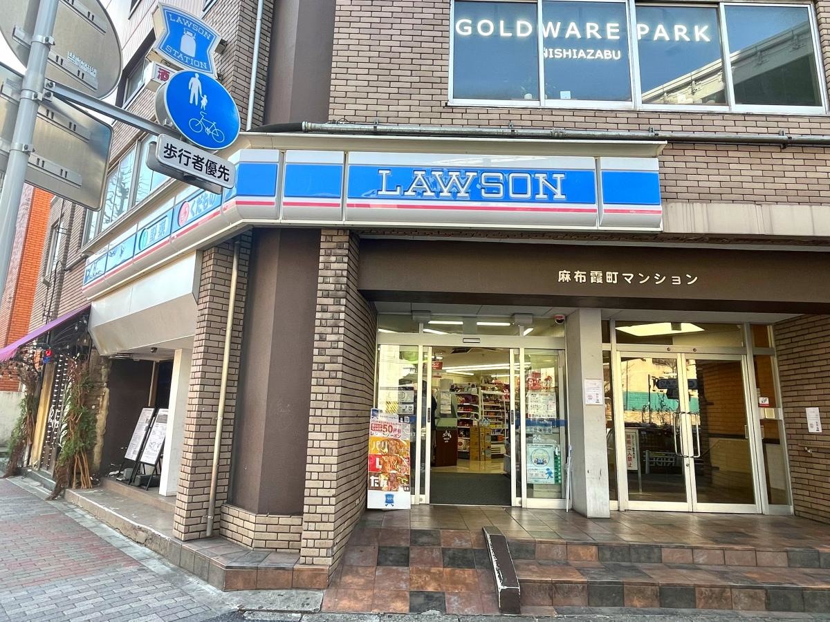 ローソン 西麻布四丁目店の正面外観全景