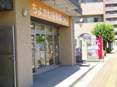 ちよかわ接骨院