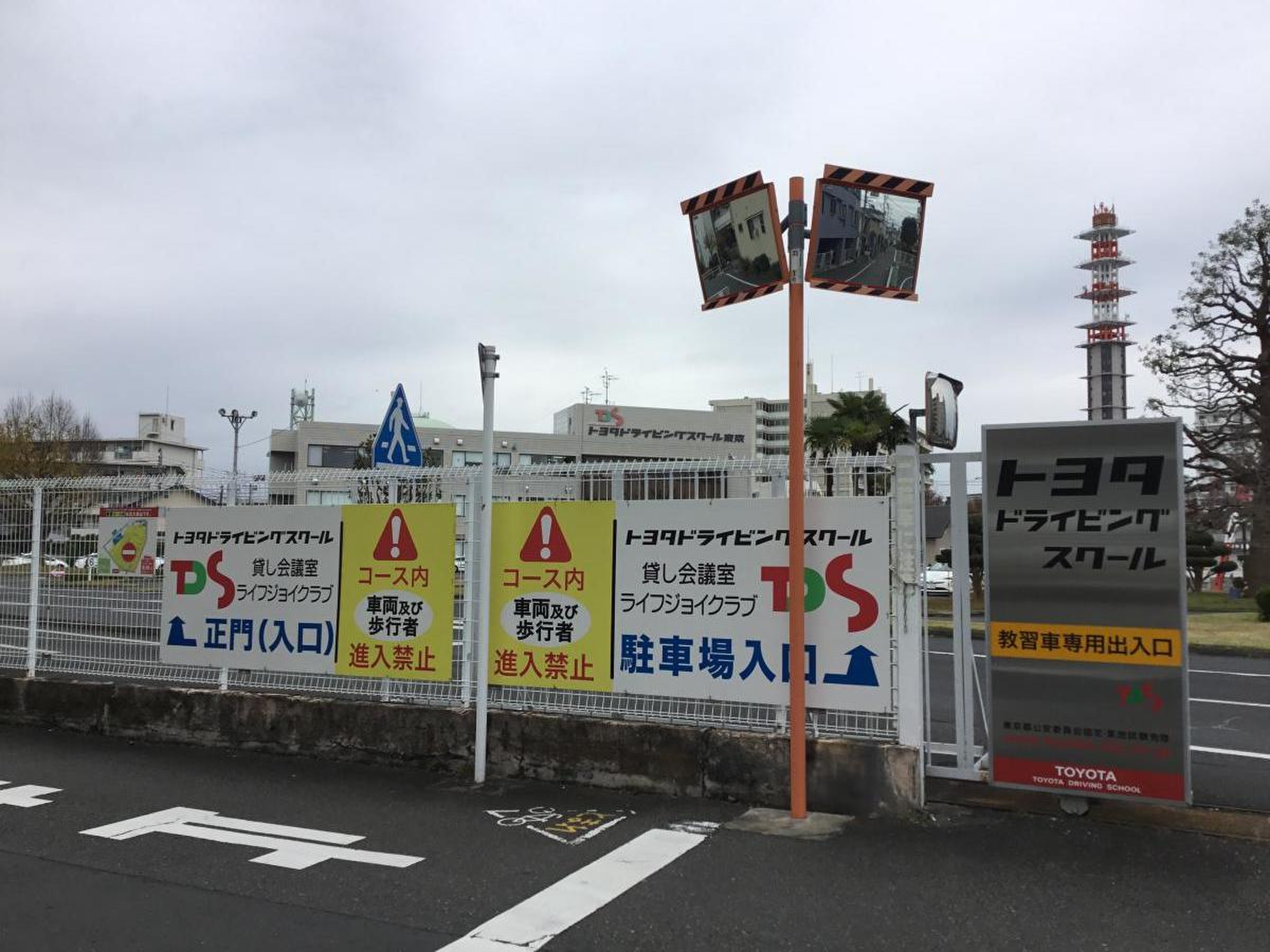 トヨタ ドライビング スクール 東京
