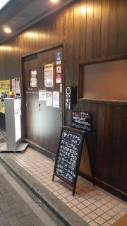 風来坊　名駅牛島店