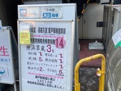 湘南ゼミナール　小中部　東戸塚教室