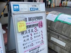 湘南ゼミナール 小中部 東戸塚教室