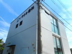 いやさか歯科