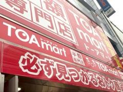 ＴＯＡｍａｒｔ大須店