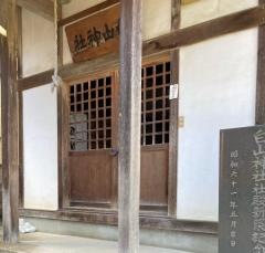 白山神社