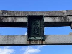 天神神社