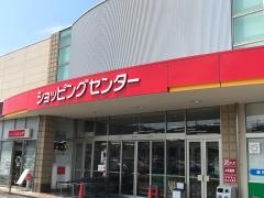 ベイシア安中モール