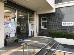 埼玉県草加保健所