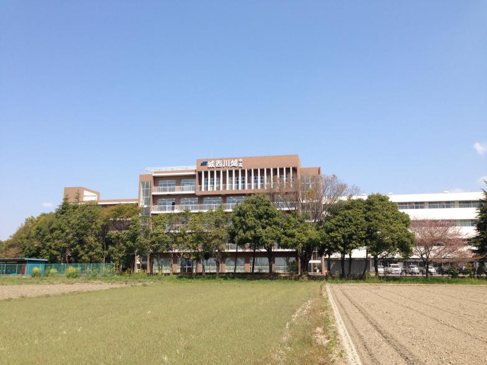 城西 川越 中学校 城西 大学 付属 川越 高等 学校