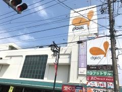 ダイエー西浦和店