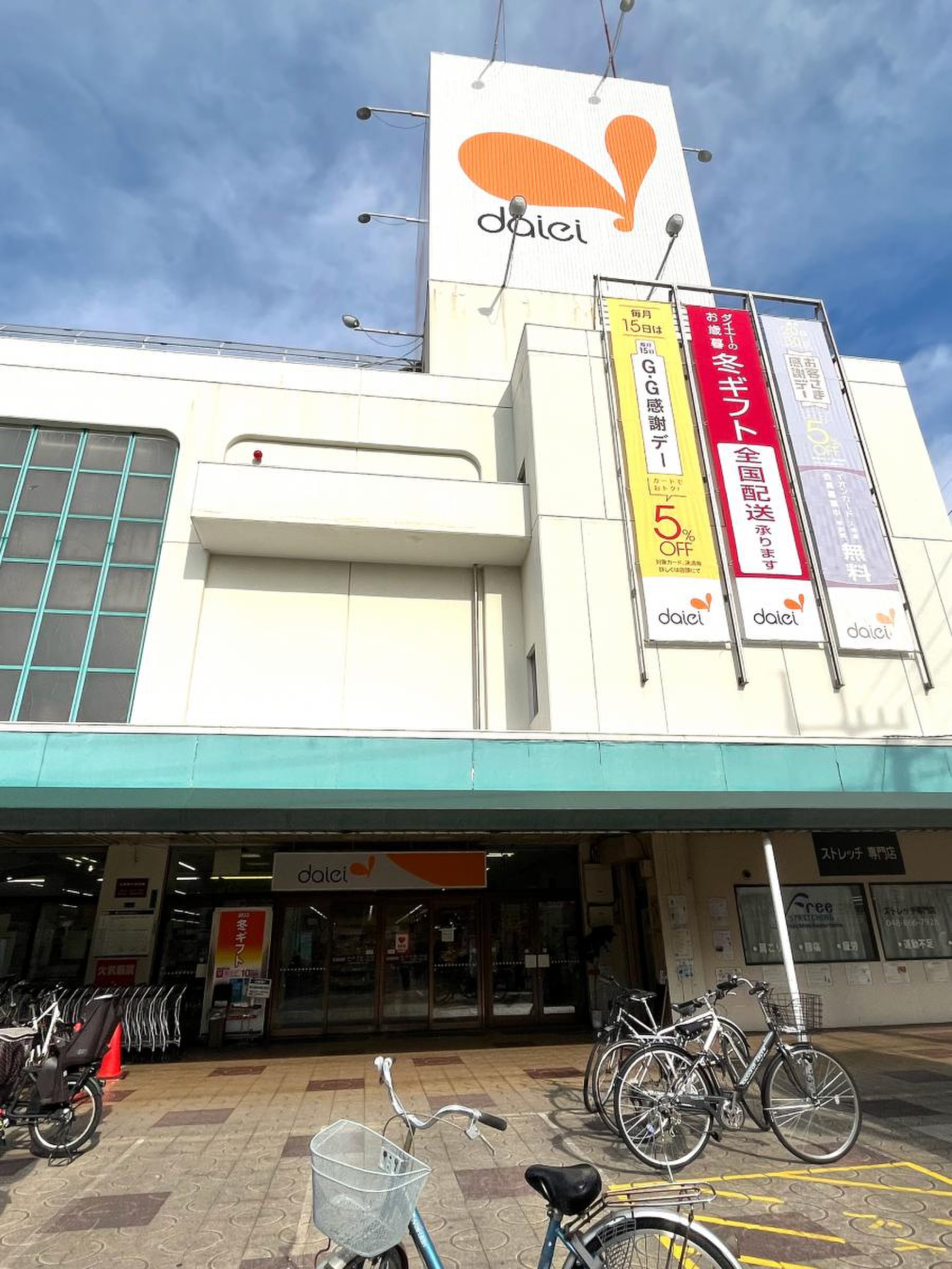 ダイエー 西 浦和 店