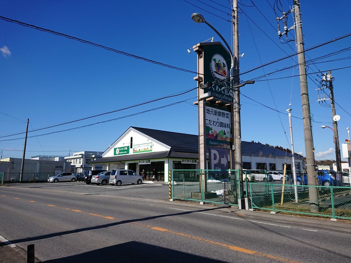 わくわく広場茂原西店