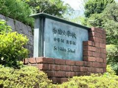 私立香蘭女学校中学校
