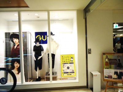 マーケットピア ジーユー京王八王子店 八王子市明神町